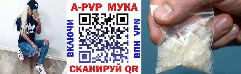 цены наркотик  Сланцы  А ПВП мука 
