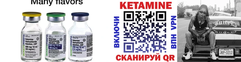 КЕТАМИН VHQ  Сланцы 